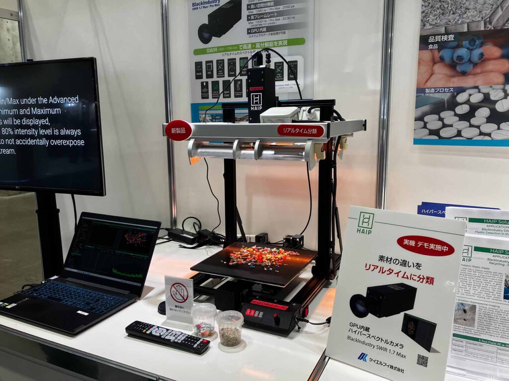 HAIP Solutions at the International Technical Exhibition on Image Technology and Equipment 2024